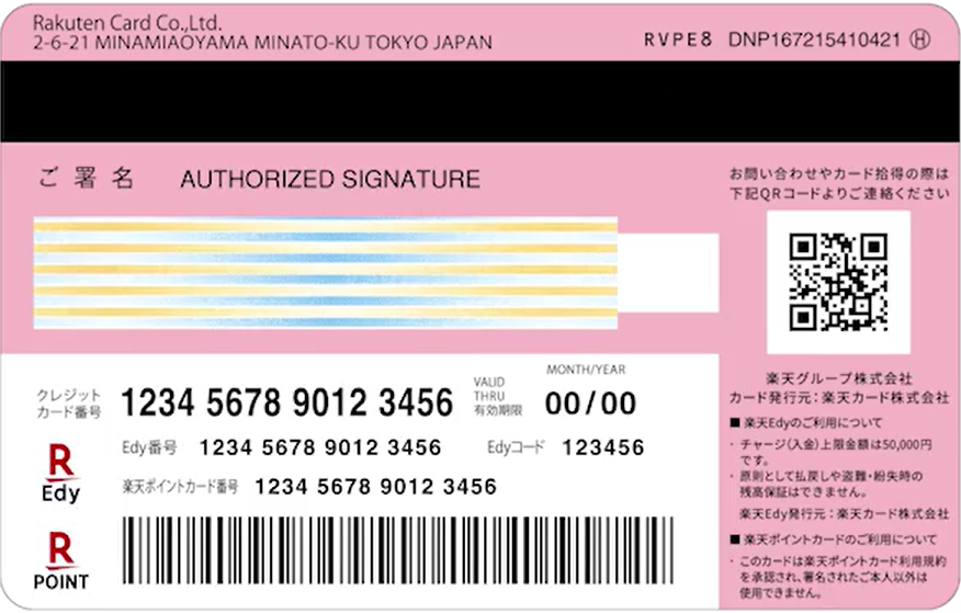 Rakuten Pink card — back